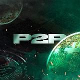 Знакомство с P2P