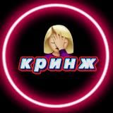 Кринжовые истории 🤦‍♂️