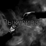 𝚅 𝚄 𝙺 𝚈 𝚁 𝙸 𝚅 𝙰 𝚈🥀