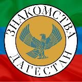 НИКЯХ НИКАХ ИСЛАМ ДАГЕСТАН