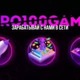 🔥БИЗНЕС ОНЛАЙН ПРО100