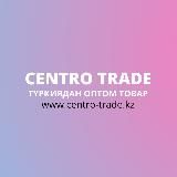 Стамбул оптом