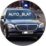 auto_blat ЧАТ