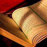 Сийлахь Къуръан