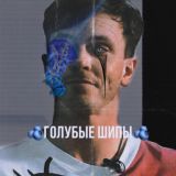 🫐Голубые шипы🫐