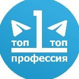 ТОП 1 профессия в Телеграме