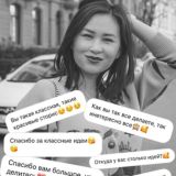 Алия PRO Stories ЧАТ