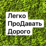 ПроДавать чат