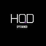 HQD|ОПТ
