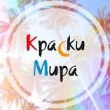 🎨КраскиМира🎨