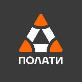 Учебный Центр «ПОЛАТИ»