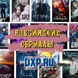 DXP (Сериалы, Россия/СССР) (субтитры)