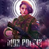 V Чат/ НЕПОКОРНЫЙ ДОНБАСС Z🇷🇺