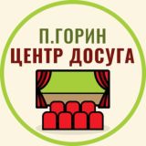 Центр Досуга п. Горин