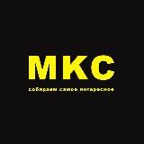 МКС - Минск, куда сходить?