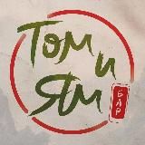 Рестораны Том и Ям | Москва • Подольск