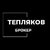 Тепляков Брокер | КРЕДИТ | БГ | ФАКТОРИНГ