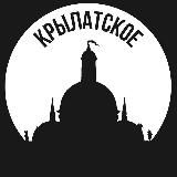 Крылатское