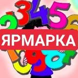АРХИВ ЯРМАРКИ matolimp