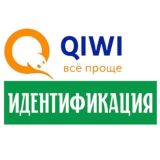 Паспортные данные РФ для идентификации киви