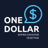 One Dollar | Биржа каналов Телеграм