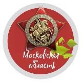 Бессмертный полк России в Московской области