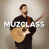 MuzClass | Павел Степанов (гитара)