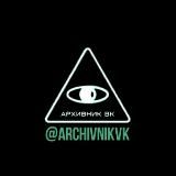 ДАМПЫ ВК | АРХИВЫ ВК