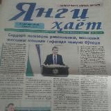 "Янги ҳаёт" янгиликлари