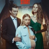 Контейнер сериал 1 сезон