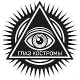 Глаз Костромы | ДТП ЧП