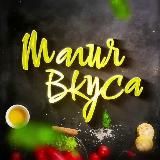 Магия вкуса | рецепты