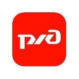 Российские Железные Дороги