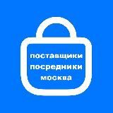 РЫНОК САДОВОД ПОСТАВЩИКИ