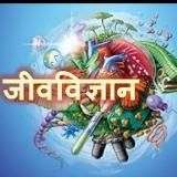 Biology Quiz Channel