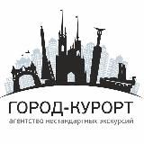ГОРОД-КУРОРТ |ЭКСКУРСИИ | САМАРА