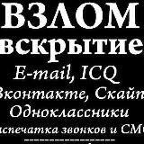 УСЛУГИ 💯ХАКЕРА 💯