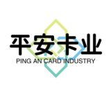 手机卡.实名卡、接听口专用、电话卡、电销卡『平安』