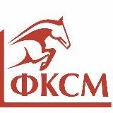 ФКСМ
