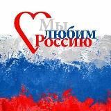 Русский Мир🇷🇺