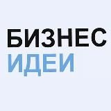 Идеи малого бизнеса