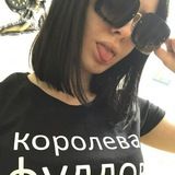 Спалили | Ершова