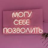 Мода.Красота.Уют.