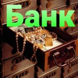 Вклад под %%