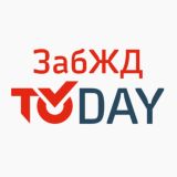 ЗабЖД =I=I= Сегодня