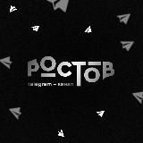 Форум «Ростов» 🍏
