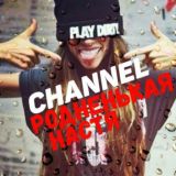 Ровнее РоВного