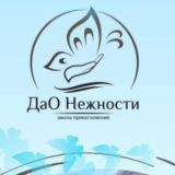 Тантра Прикосновений.