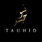 ★ Таuhid ★