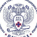 Тактическая медицина - РАТМЕД